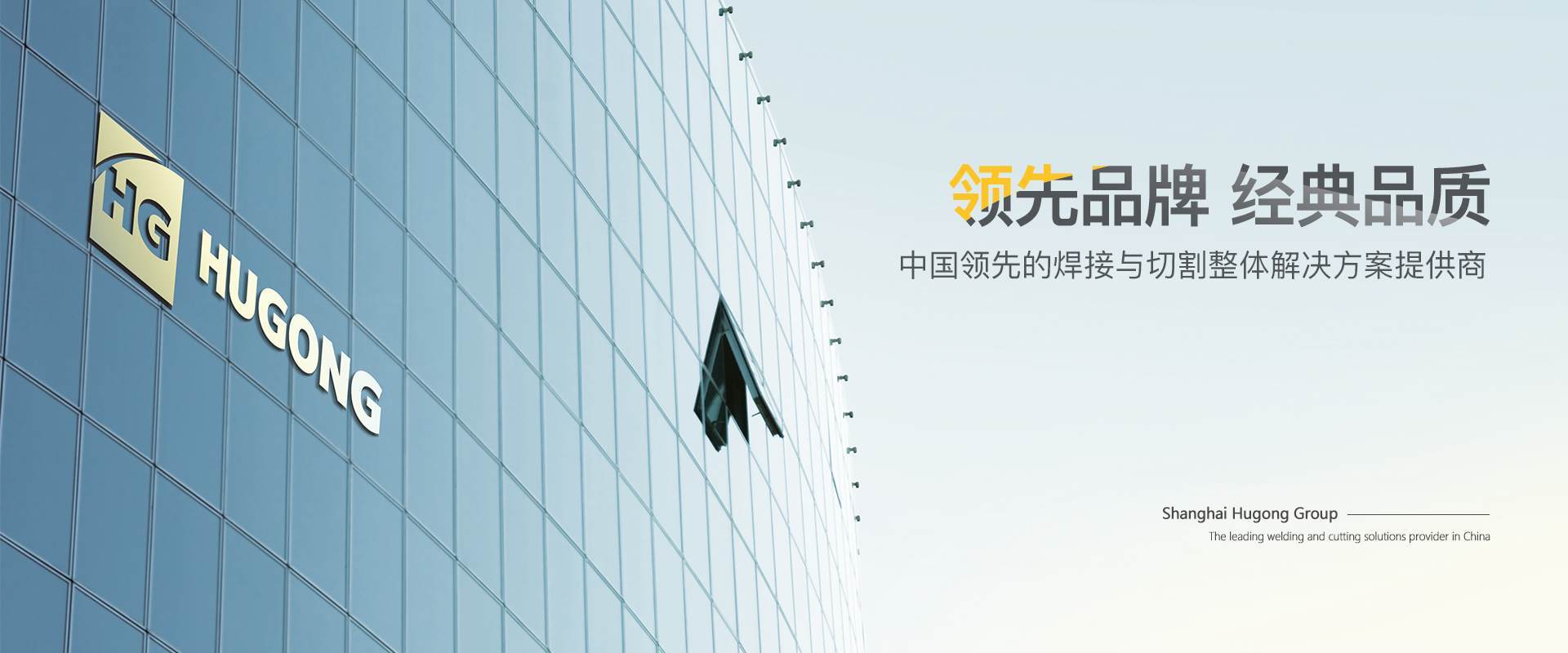 上Ｅ分薇翰氯砑-中国领先的焊接与切割整体解决计划提供商